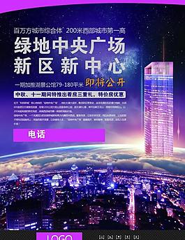 房地產(chǎn)報(bào)廣圖片