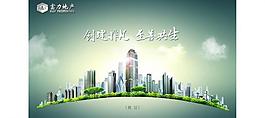房地產(chǎn)flash圖片