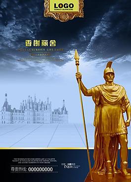 房地產(chǎn)廣告圖片