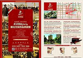 房地产宣传页图片