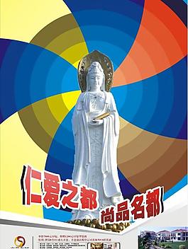 房地產(chǎn)海報(bào)圖片
