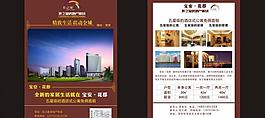 房地產(chǎn)傳單圖片