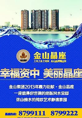 房地產(chǎn)廣告圖片