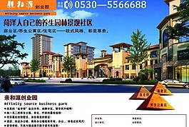 房地產(chǎn)海報(bào)圖片