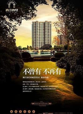 濱江壹號(hào)地產(chǎn)圖片