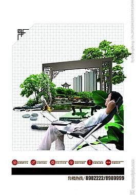地產(chǎn)報(bào)廣圖片