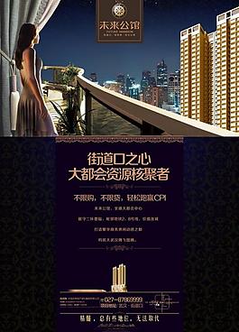 房地產(chǎn)海報(bào)圖片