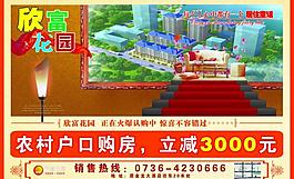 房地產(chǎn)廣告圖片