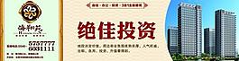 房地產(chǎn)廣告圖片