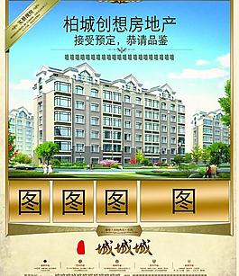 房地產(chǎn)圖片