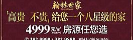 房地產(chǎn)廣告圖片