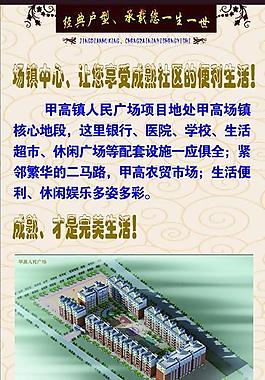 房地產(chǎn)廣告圖片
