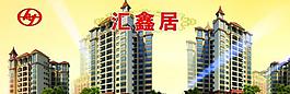房地產(chǎn)廣告圖片