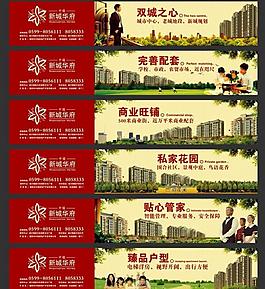 地產(chǎn)廣告 新城華府圖片