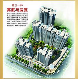 房地產(chǎn)海報圖片