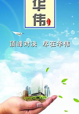 華偉地產圖片