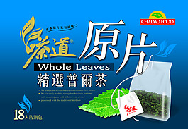 普洱茶包裝平面圖