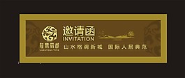卡片  邀请函