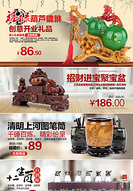 淘寶促銷關(guān)聯(lián)銷售banner模板