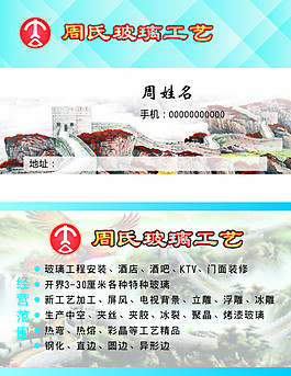 名片