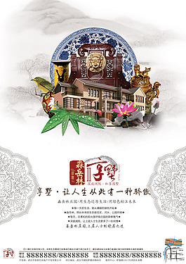 房產(chǎn)海報 單頁