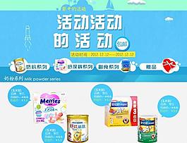 促銷界面設(shè)計(jì)圖片