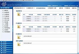系統界面設計圖片