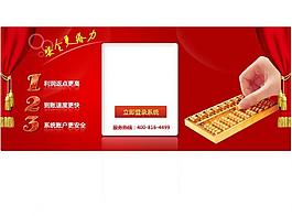 登錄界面設(shè)計(jì)圖片