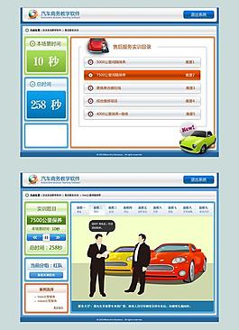 軟件界面設(shè)計圖片
