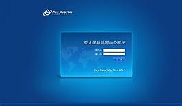 辦公系統(tǒng)界面設計圖片