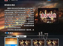 酒店系統(tǒng)界面設計圖片