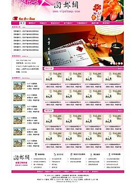 郵票網(wǎng)站界面設(shè)計(jì)圖片