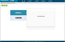 辦公系統(tǒng)界面設計圖片