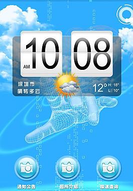 触摸屏ui界面设计图片