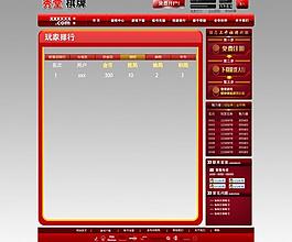 游戲網(wǎng)站界面設(shè)計(jì)圖片