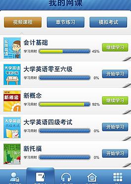 手機(jī)界面設(shè)計(jì)圖片
