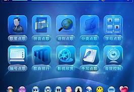 點(diǎn)歌系統(tǒng)界面設(shè)計(jì)圖片