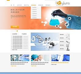 醫(yī)療網(wǎng)站界面設(shè)計(jì)圖片