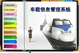 信息管理界面設(shè)計圖片