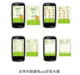 手機(jī)界面設(shè)計(jì)圖片