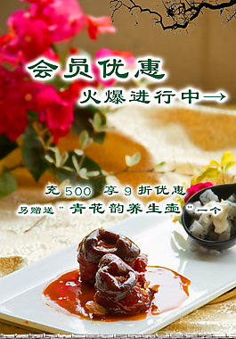 美食
