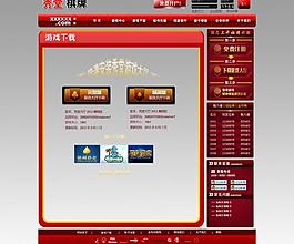游戲網站界面設計 游戲下載圖片