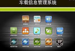信息管理界面設(shè)計圖片