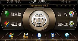 汽車多圖導航ui界面設計圖片