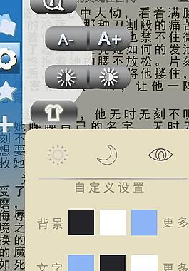 手機閱讀軟件閱讀界面設計圖片