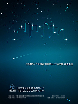 公司海報