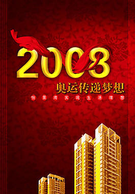 房地產(chǎn)