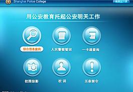 触摸屏界面设计图片