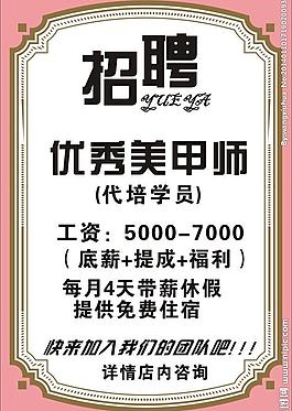 招聘圖片
