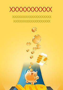 手機(jī)前導(dǎo)頁圖片